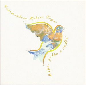 Открытка новогодняя "Счастливого Нового года!"