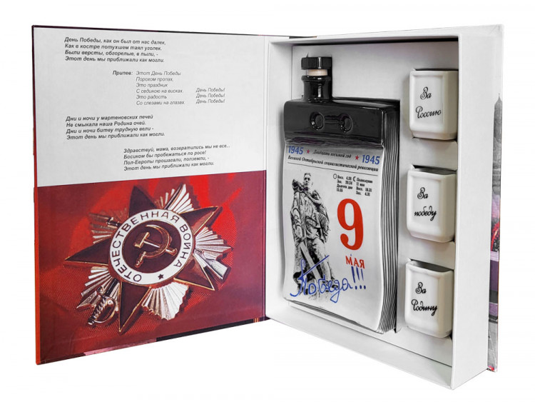 Набор День Победы: штоф Календарь 500 мл, 3 стопки
