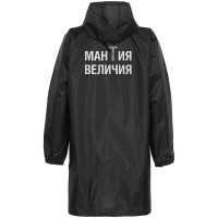 Дождевик «Мантия величия»